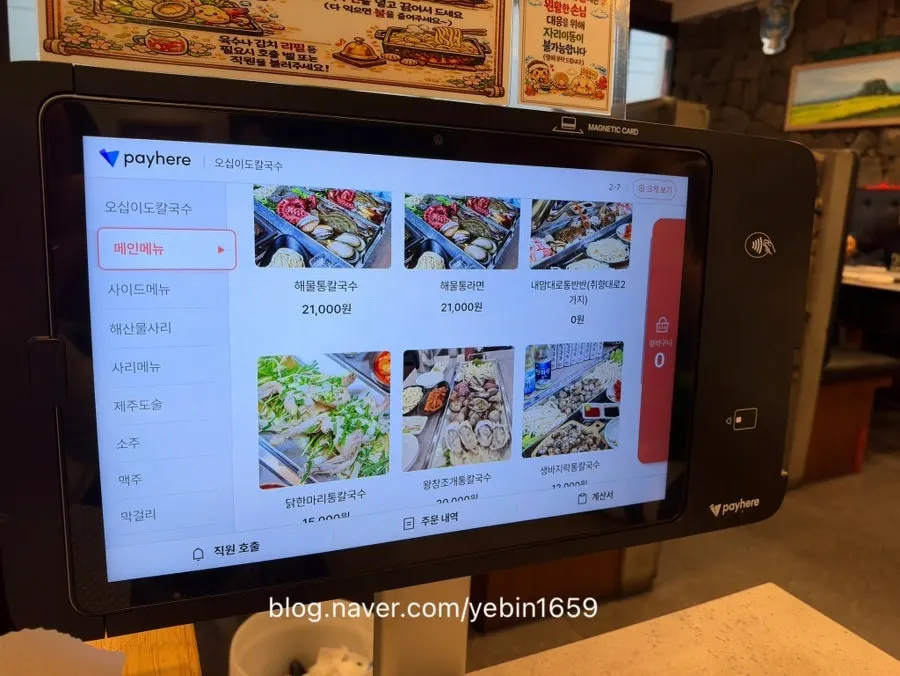 Menu board at 52 Degree Kalguksu