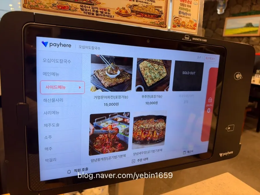 Menu board listing seafood pot kalguksu and more