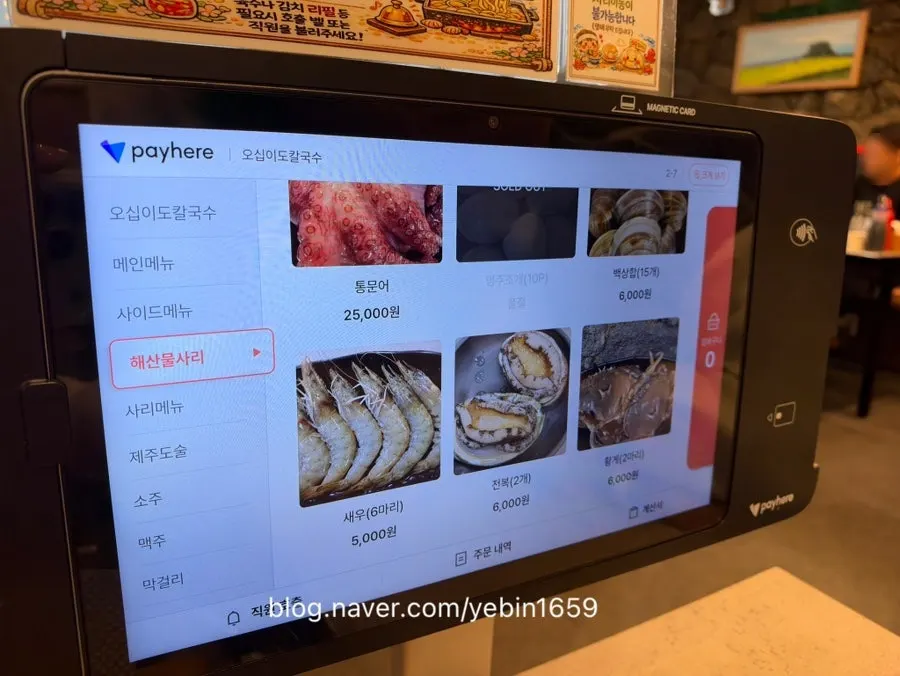 Menu listing showing the kalguksu varieties
