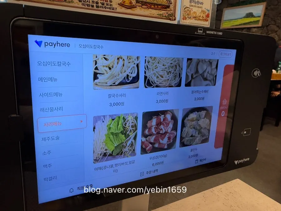 Menu board listing side dishes