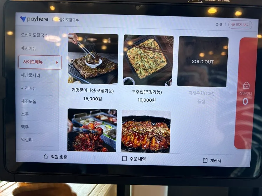 오십이도칼국수 매장 좌석 전경