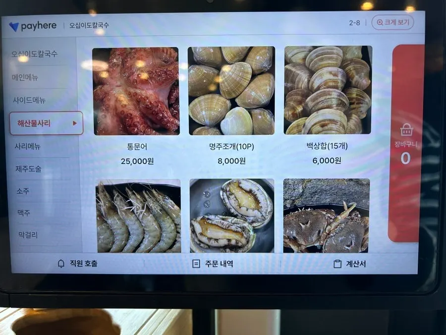 오십이도칼국수 내부 인테리어