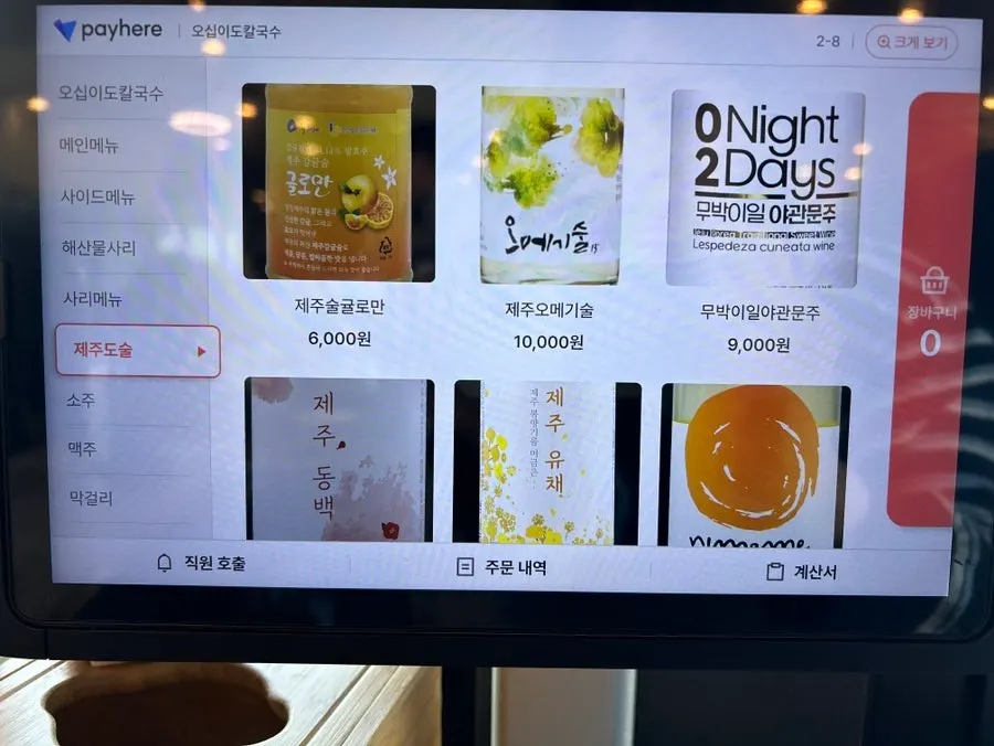 오십이도칼국수 매장 분위기