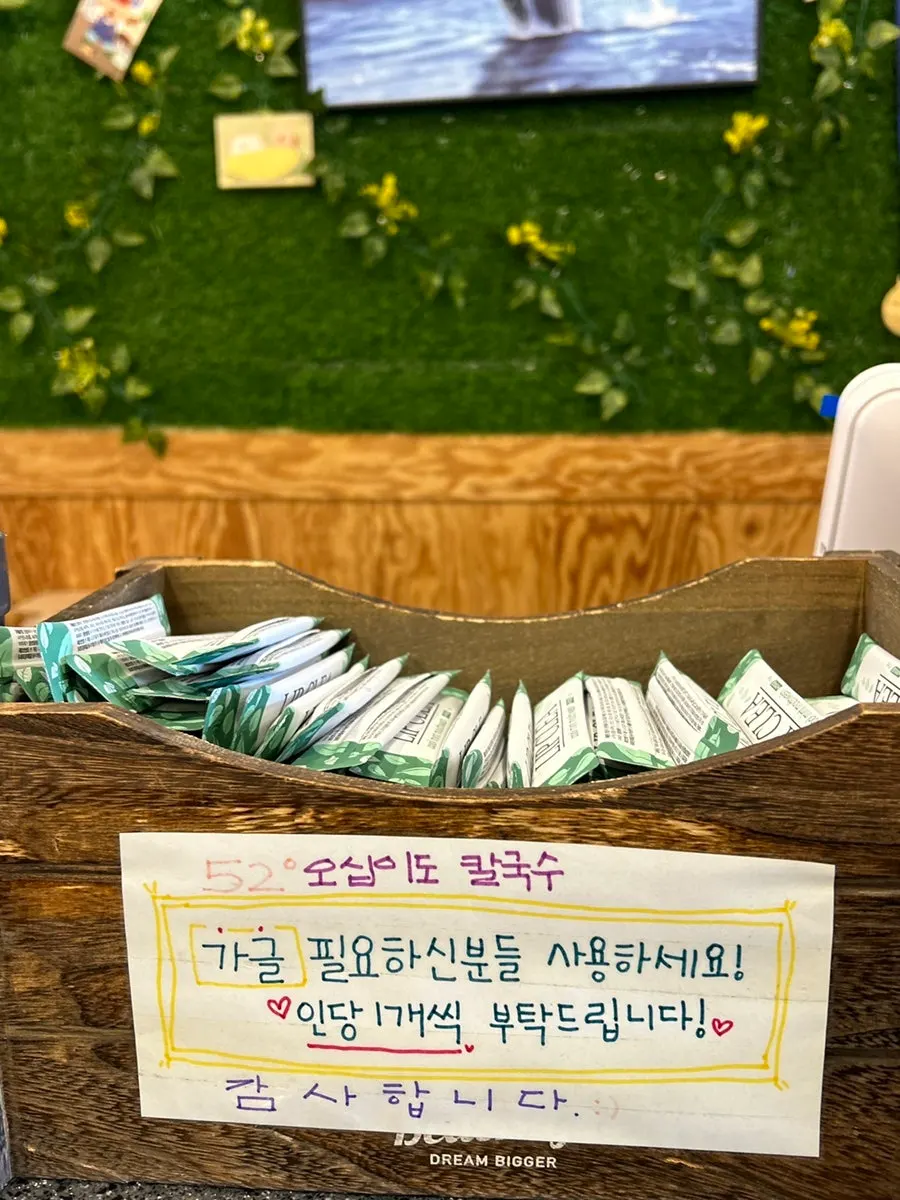 식사 후 제공되는 서비스 가글