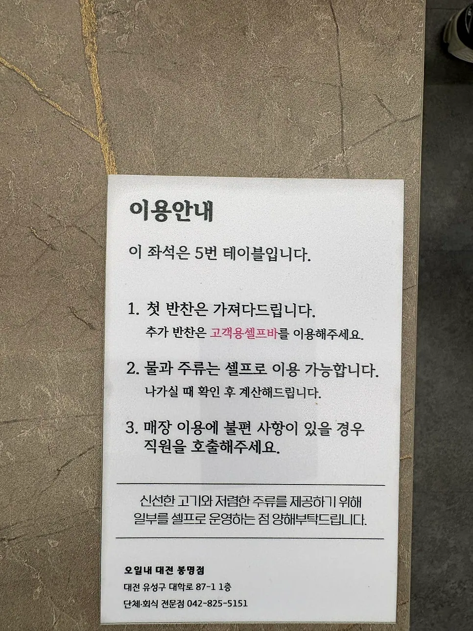 오일내 대전봉명점 내부 세로 전경