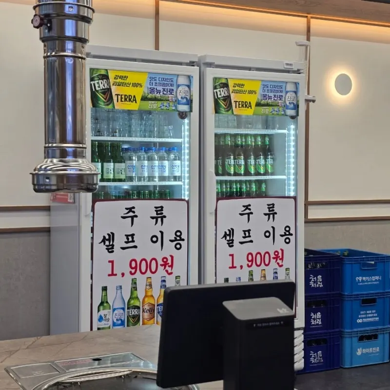 소주 맥주 1,900원 주류 이벤트 안내