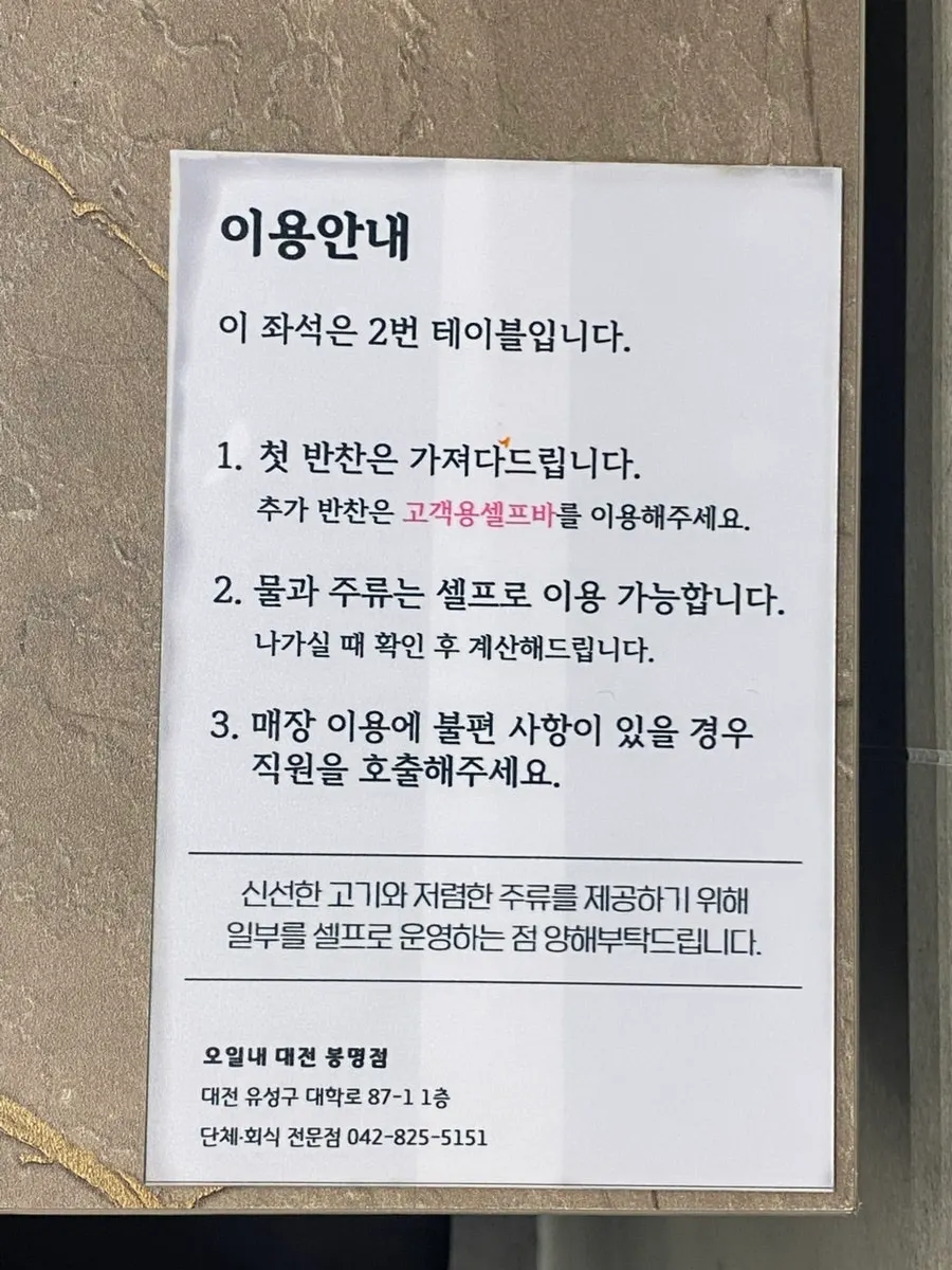 오일내 목살 삼겹살 가격 메뉴판