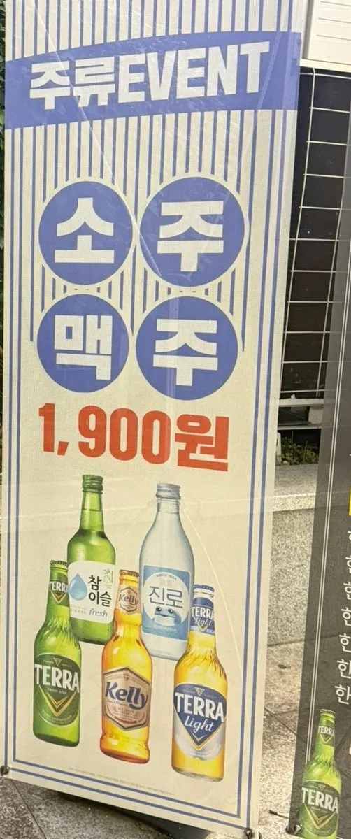 Meat menu board at Oil-nae Daejeon Bongmyeong