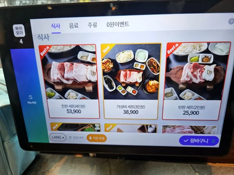 Menu screen at Oillaenae Jeonbuk National University Branch