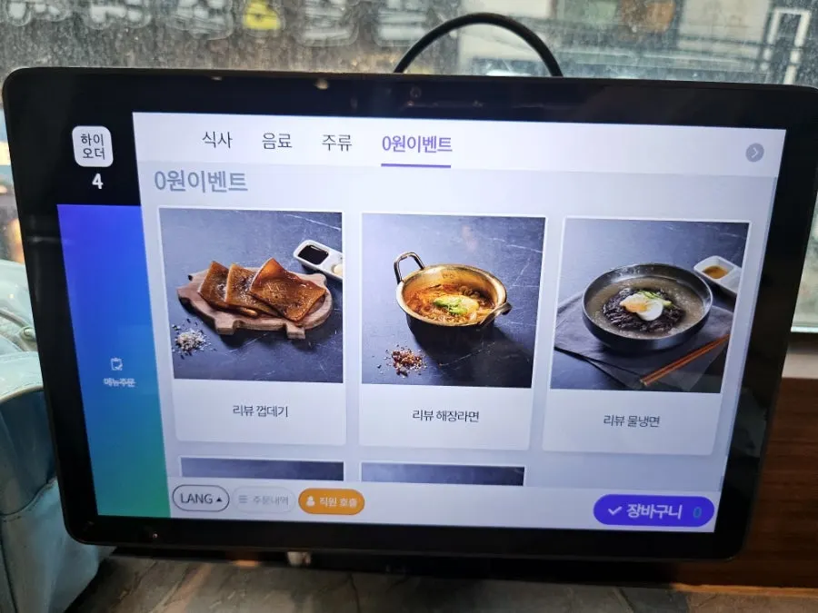 Table-order screen showing meat menu items