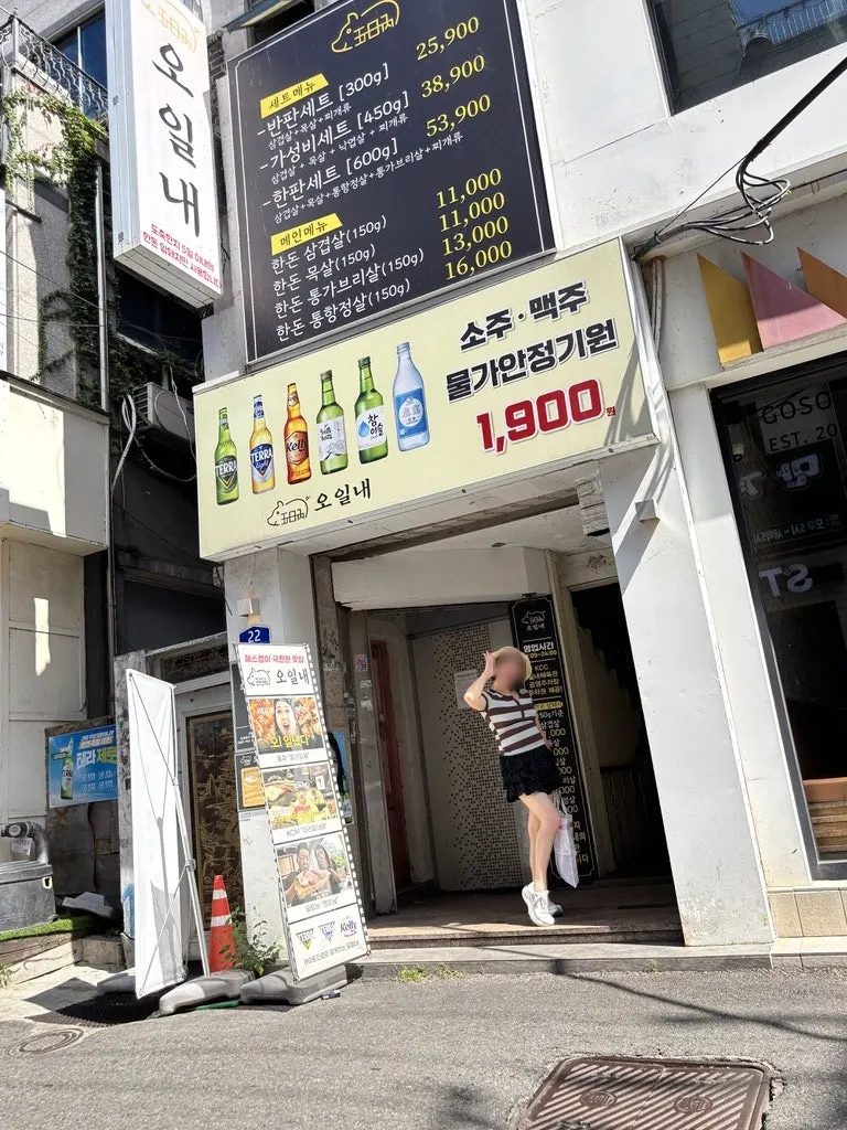 오일내 전북대점 매장 입구 모습