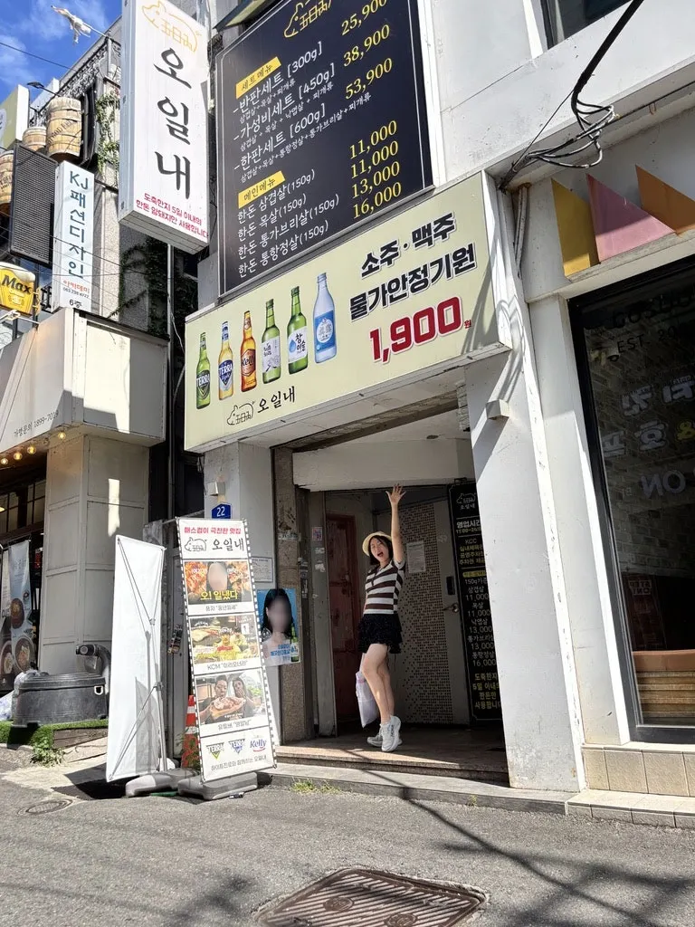 전북대 후문 오일내 전북대점 외부