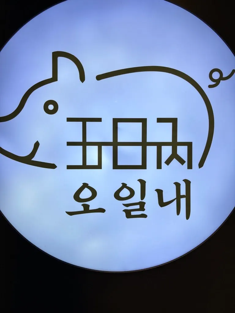 오일내 전북대점 카운터 주변