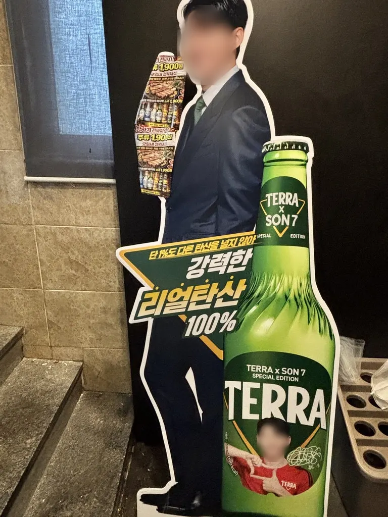TERRA X SON7 입간판 포토존