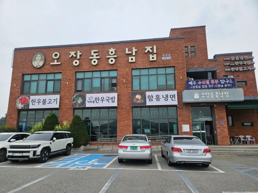오장동흥남집 청주점 매장 내부 전경
