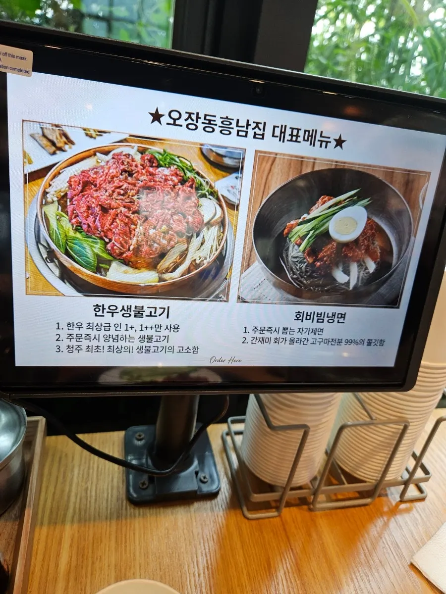 식사 마무리 무렵의 국밥 그릇