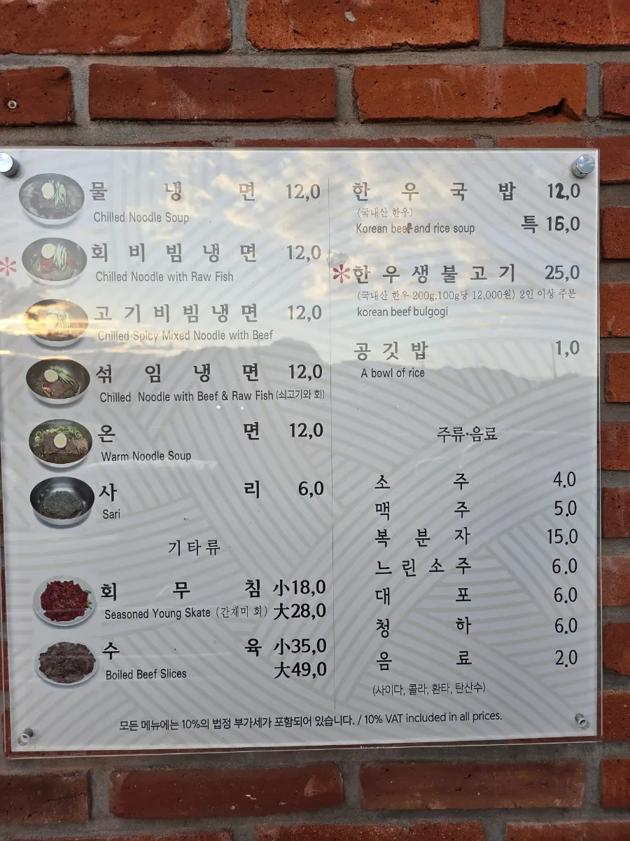 오장동흥남집 청주점 매장 외관