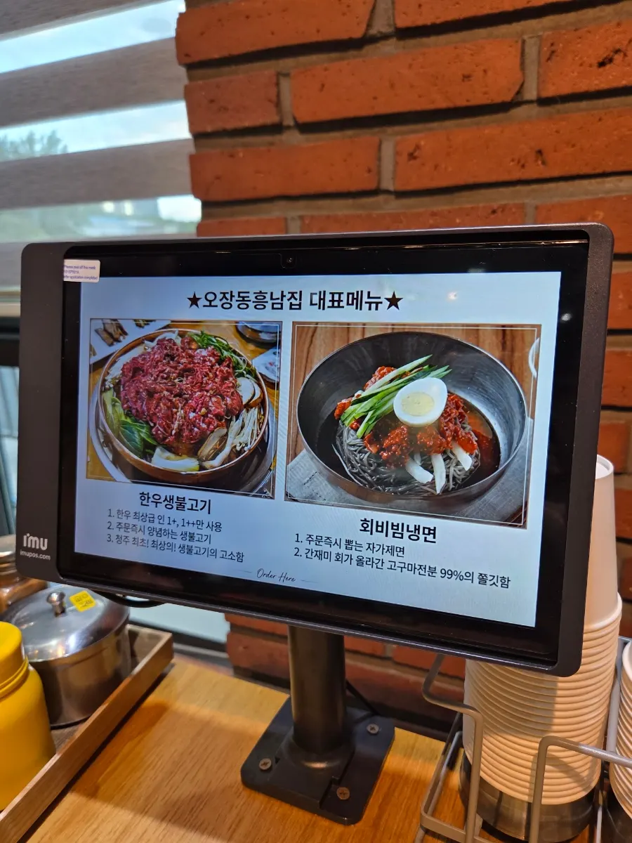 수요미식회 출연 표시가 걸린 매장 내부