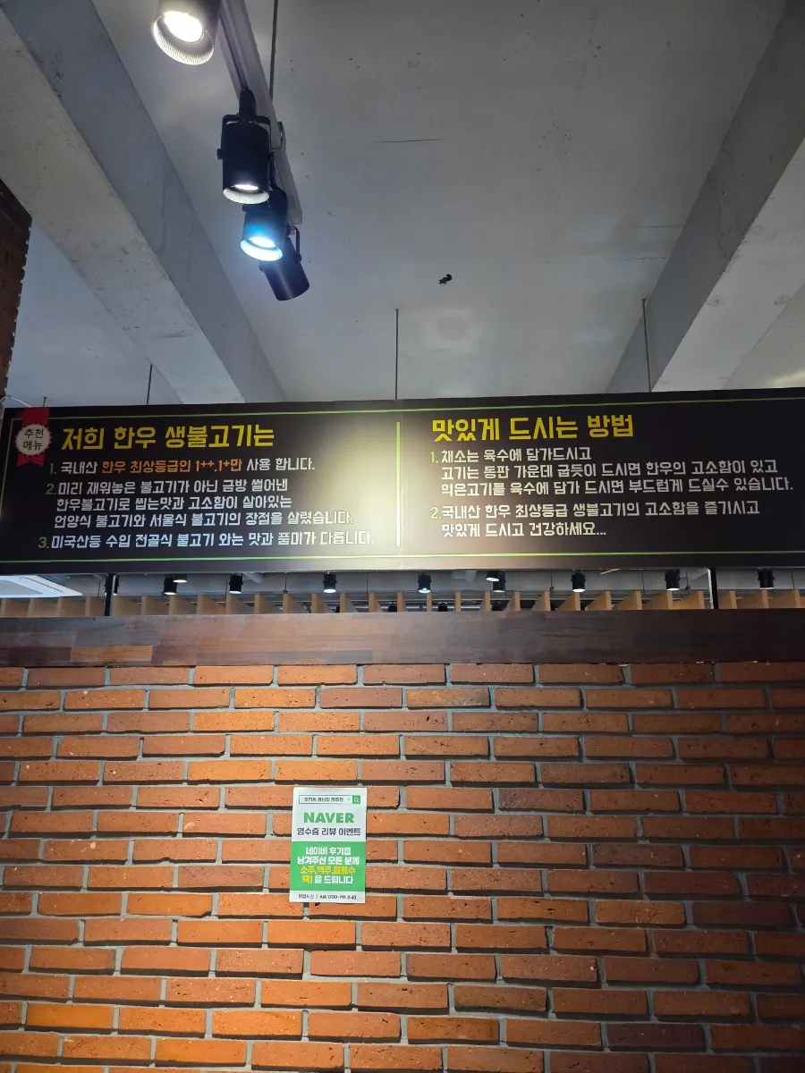 냉면 맛있게 먹는 방법 안내 문구