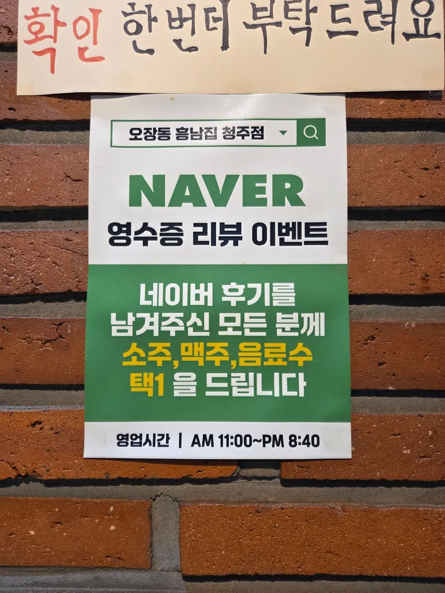 셀프바에서 담아온 뜨끈한 온육수