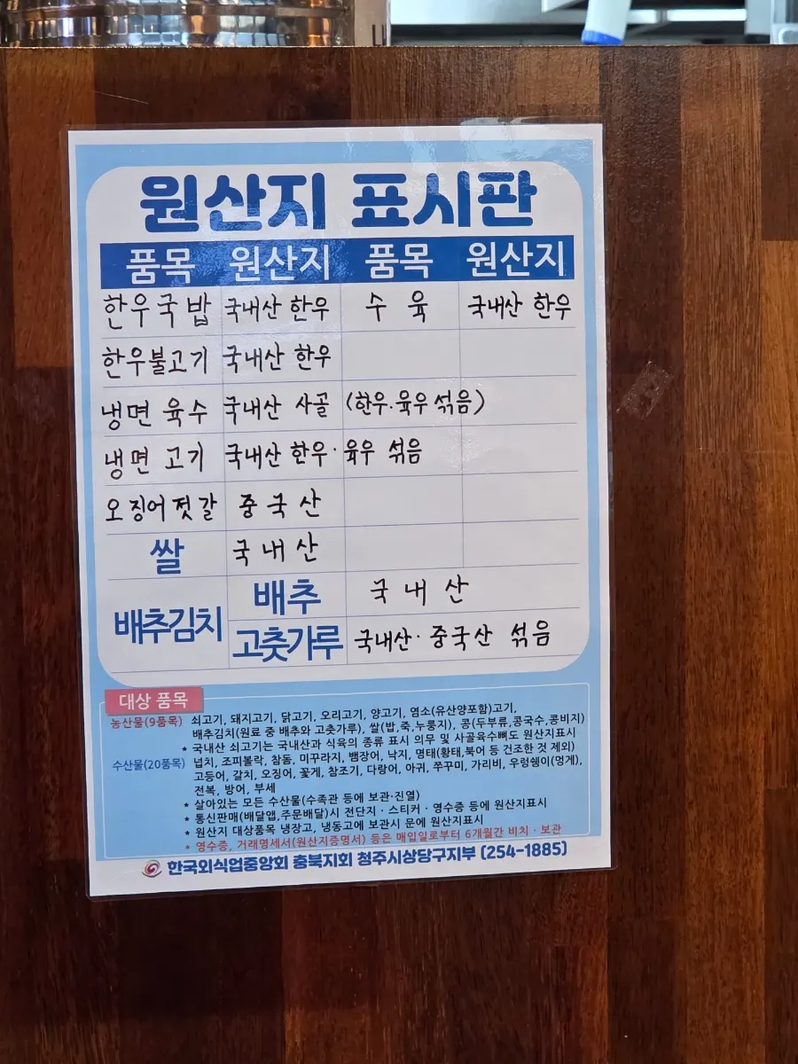 마무리 단계의 한우생불고기 불판