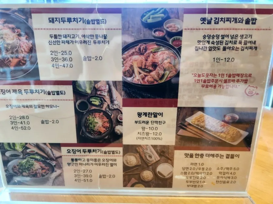 Menu board at Oneuldo Utja Chowol