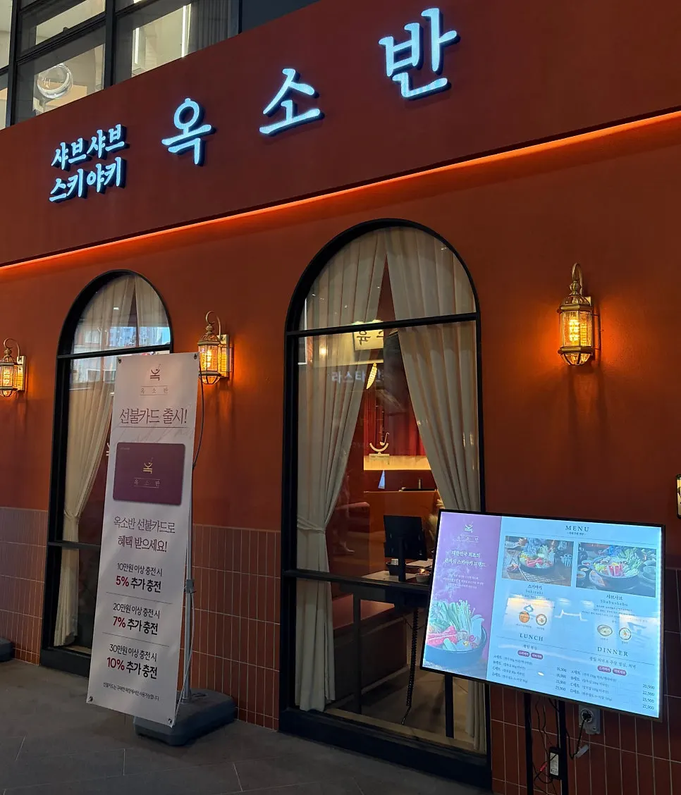 공덕역 효성해링턴스퀘어 건물의 옥소반 공덕역점 외관