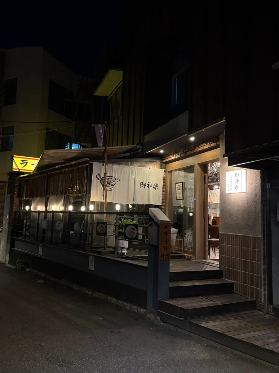 Exterior of Okagura Ramen in an Itaewon alley