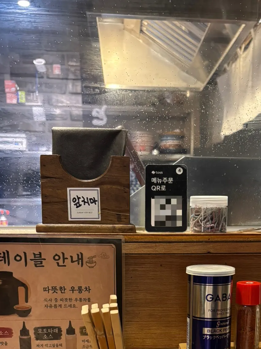 Toss QR ordering guide on the table