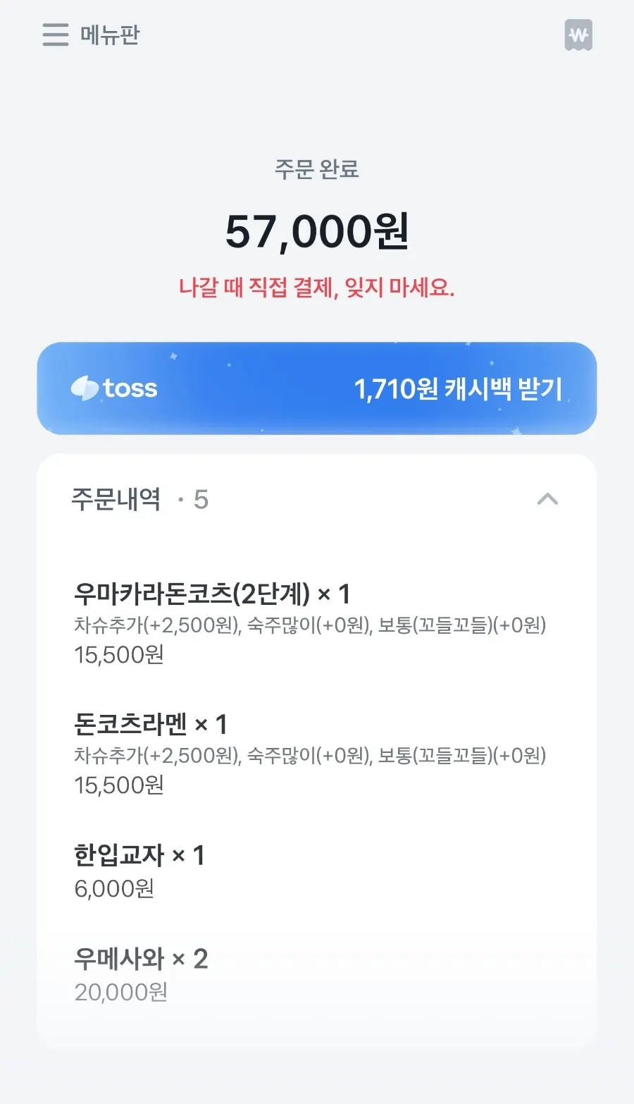 음료와 주류 메뉴 정보