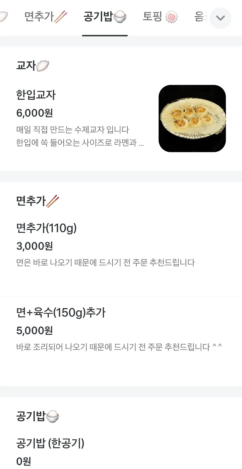 Umakara tonkotsu spice level guide at Okagura Ramen