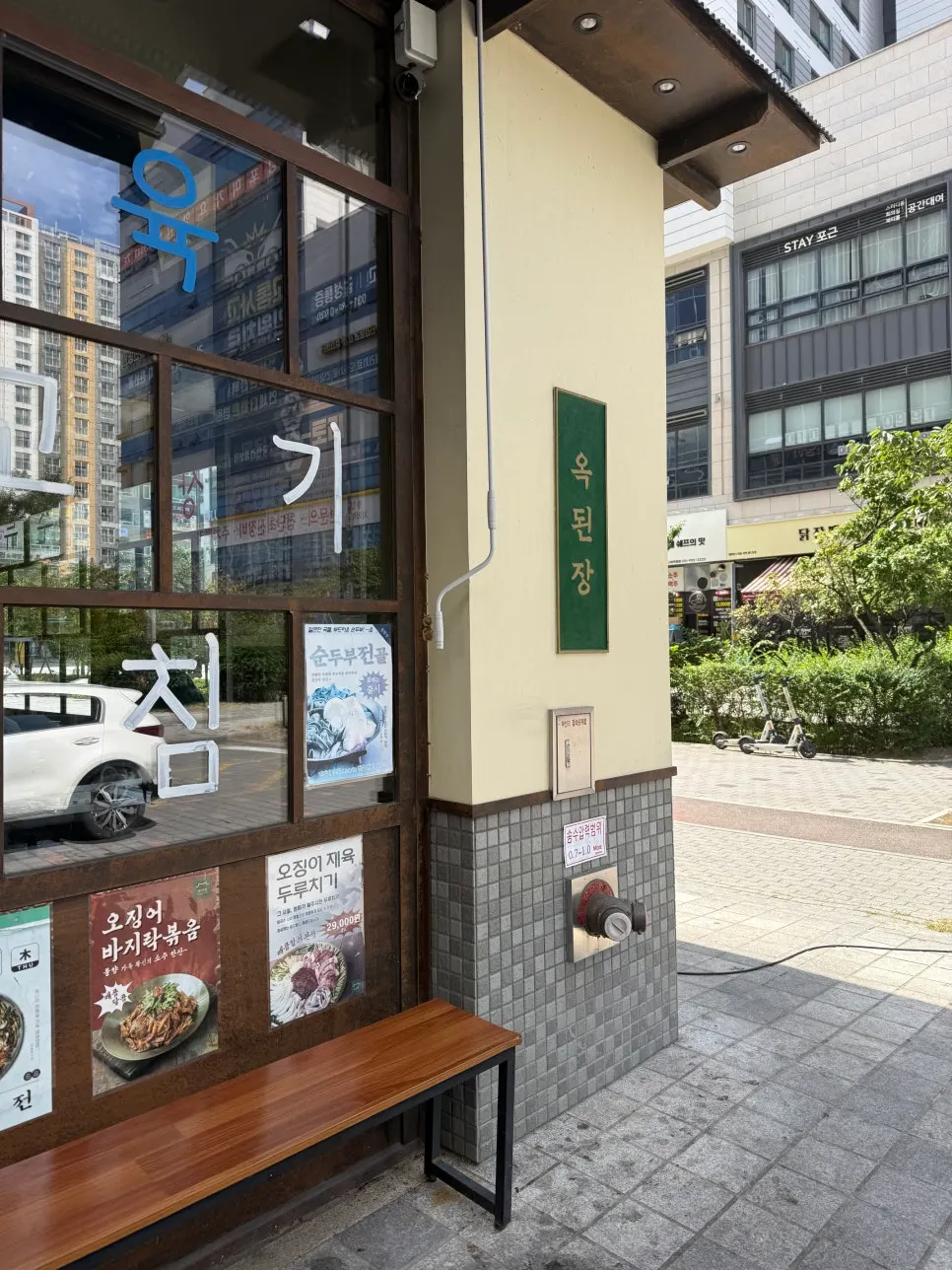Okdoenjang Gimpo Gurae Branch feast set for three, full spread