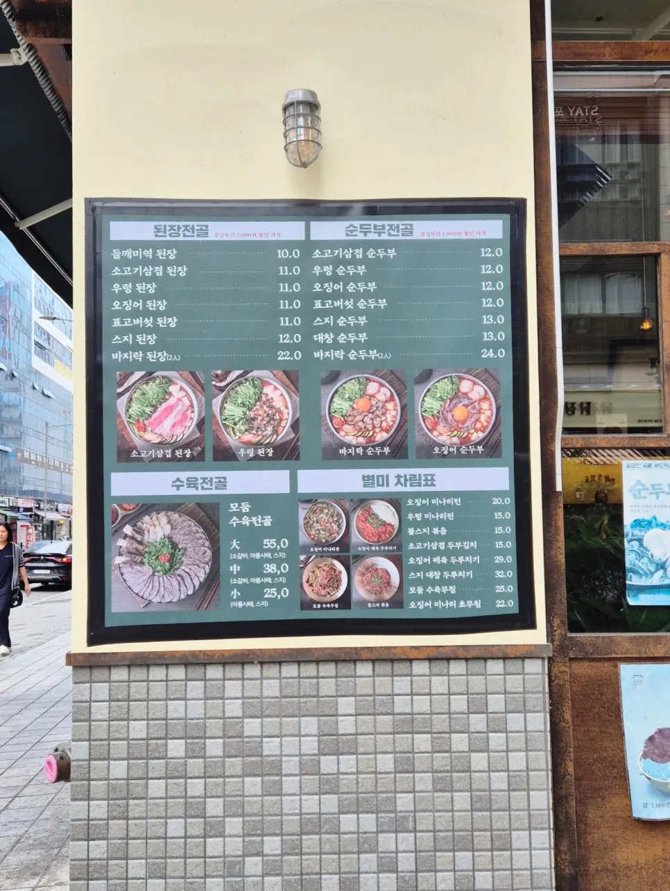 구래동 두원타워 메가박스 건물의 옥된장 입구