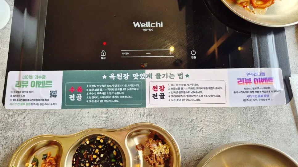 수육과 스지, 미나리가 든 전골 국물