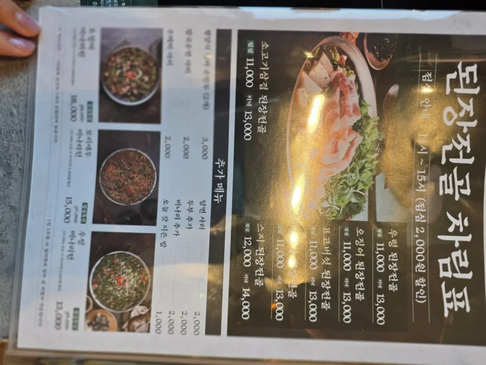 메뉴 가격이 적힌 안내판