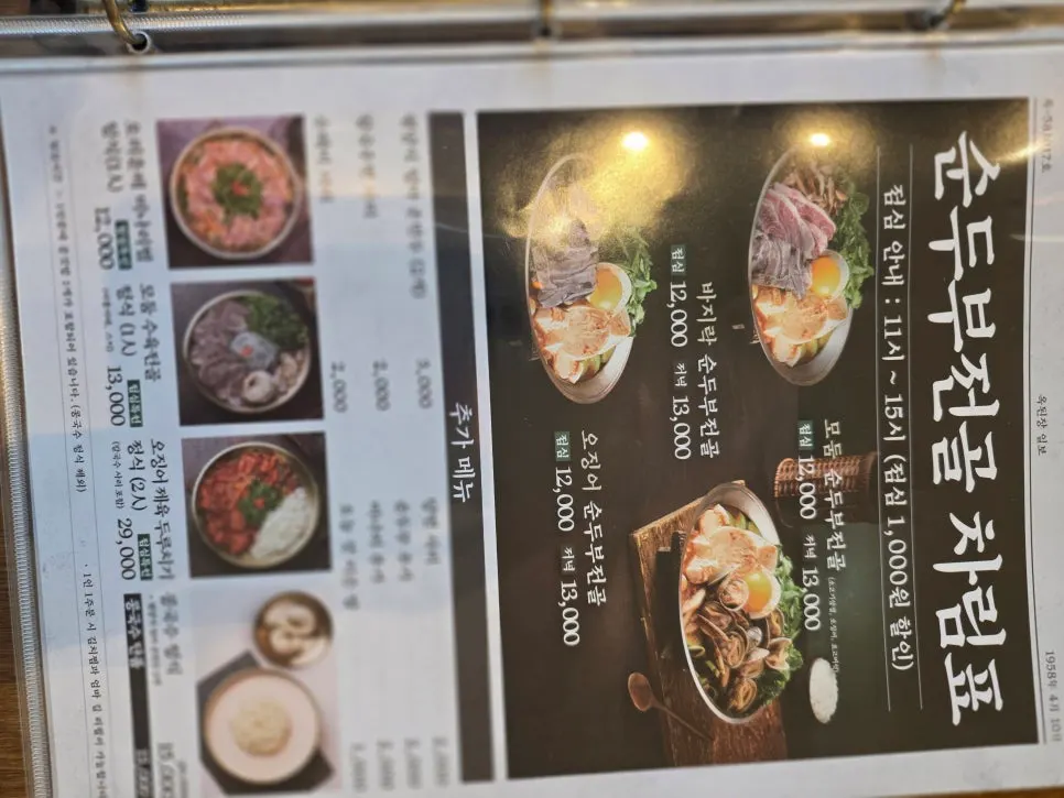 세트 메뉴 구성 안내