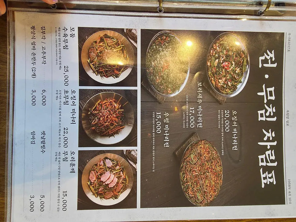 사이드 메뉴 안내 사진