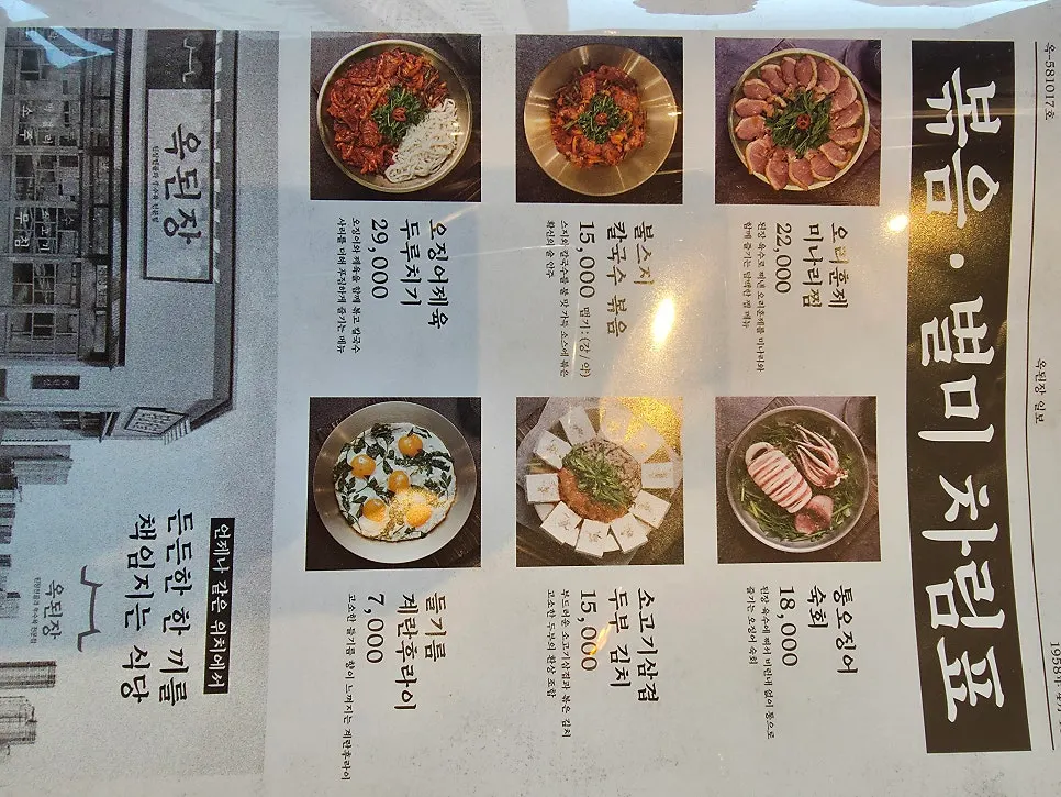 매장 벽면 메뉴 사진