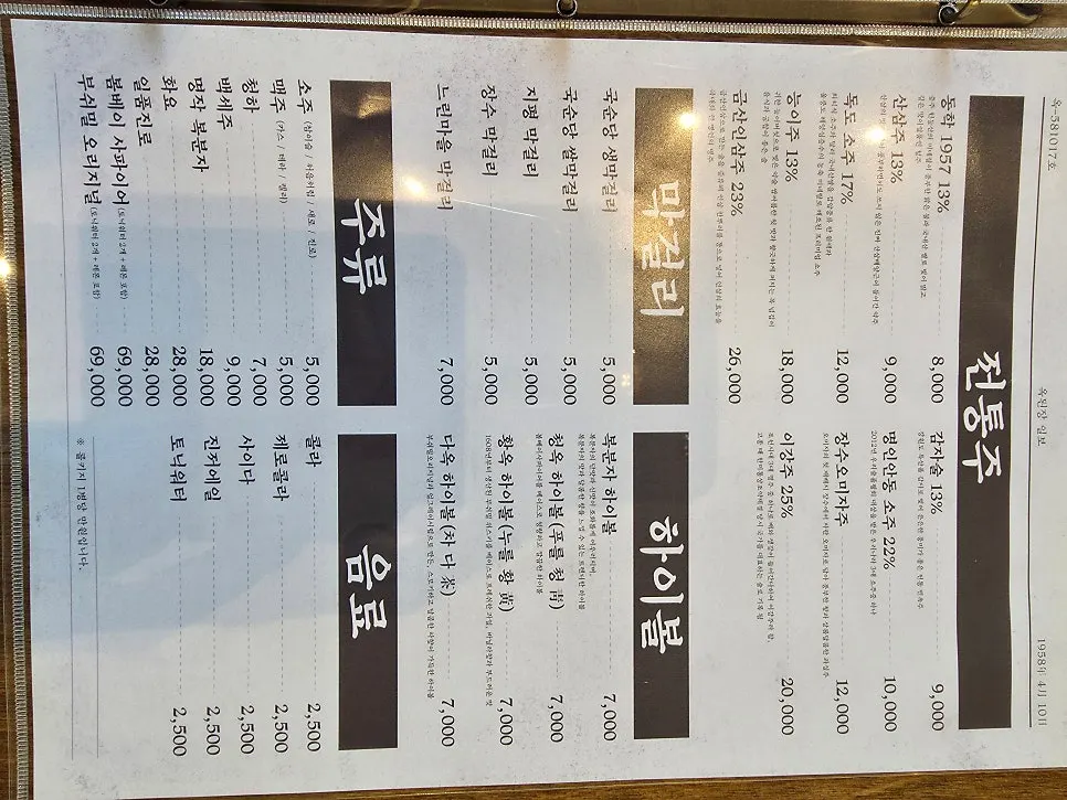 주문 전 살펴본 메뉴 안내