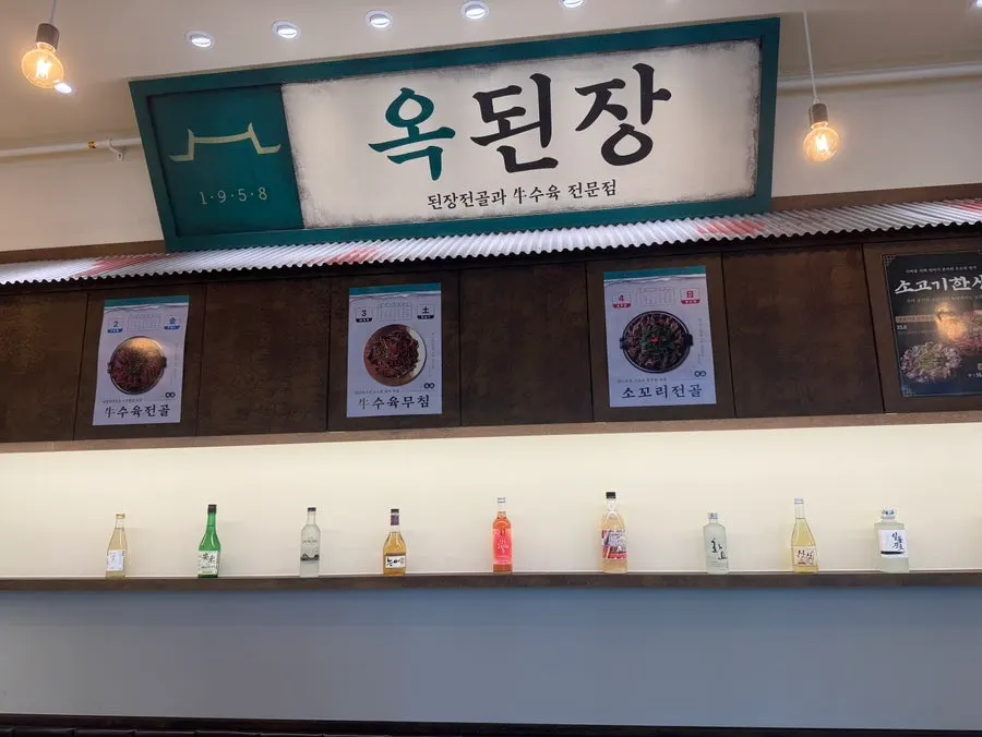 オクデンジャン水原ホメシル店の店内席