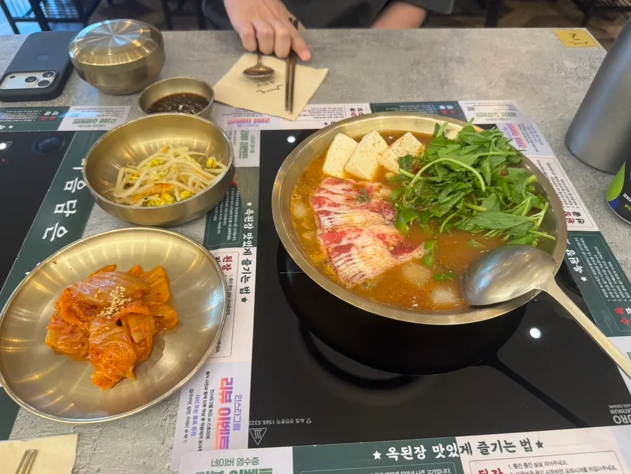 煮え始めた牛肉サムギョプ味噌鍋