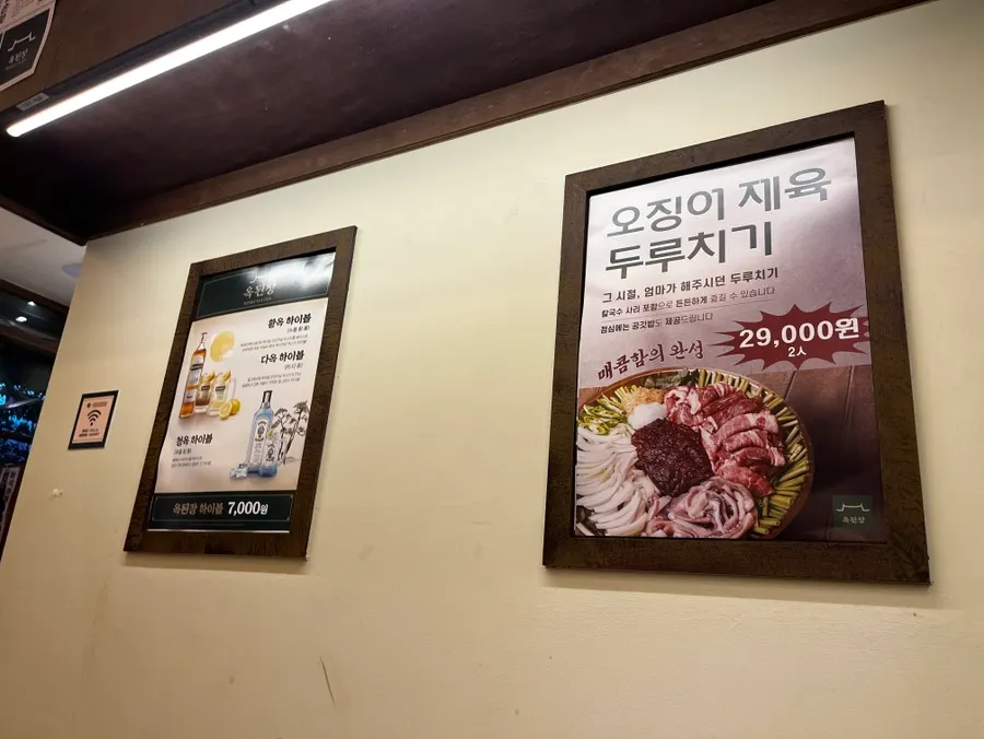 옥된장 호매실점 출입구 주변