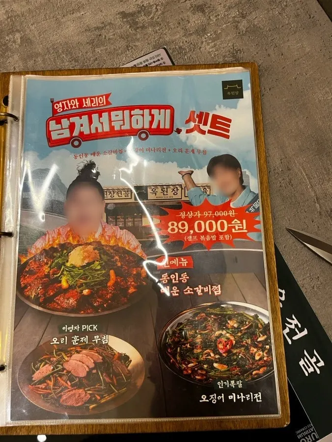 옥된장 호매실점 테이블 좌석