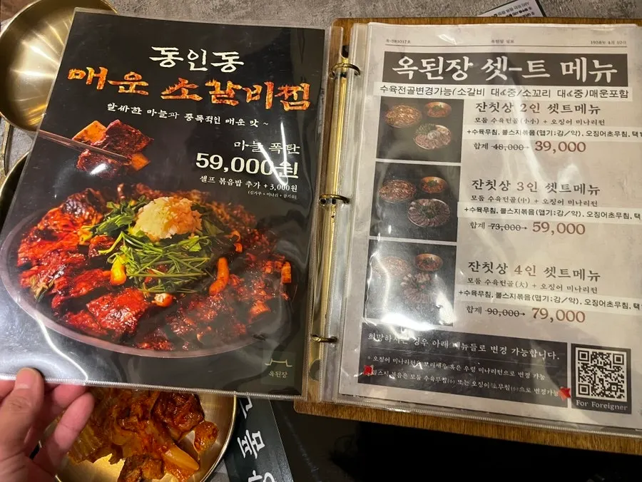 간격이 넓은 옥된장 호매실점 홀