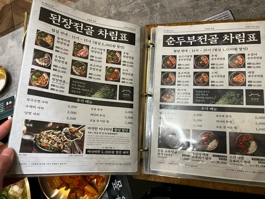 옥된장 호매실점 좌석 배치