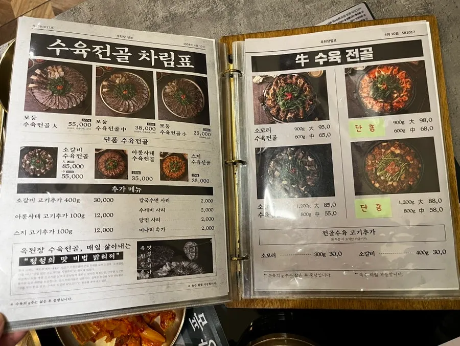 옥된장 호매실점 아기의자