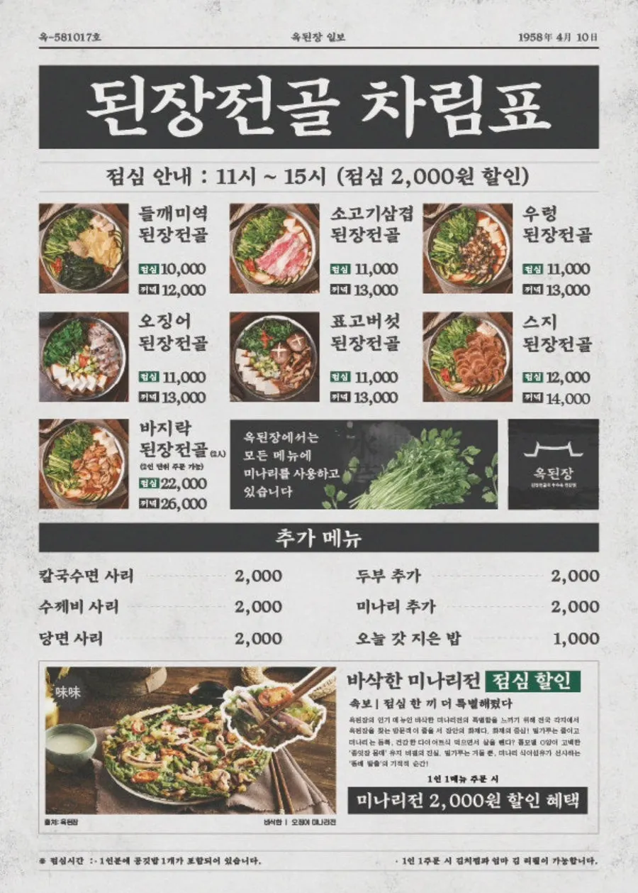 Menu board with spicy braised galbi and boiled pork hot pot