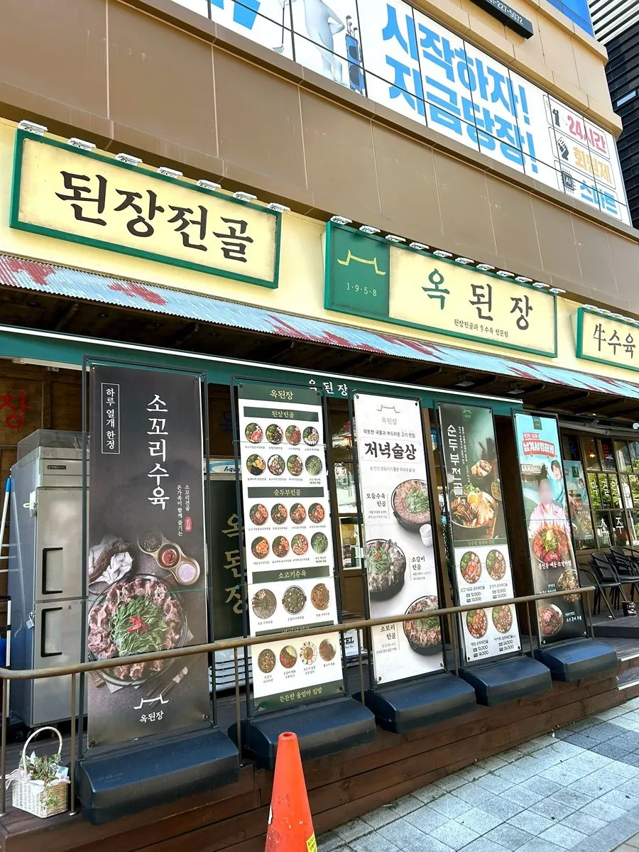 Entrance of Ok Doenjang on the first floor of the Lotte Cinema building