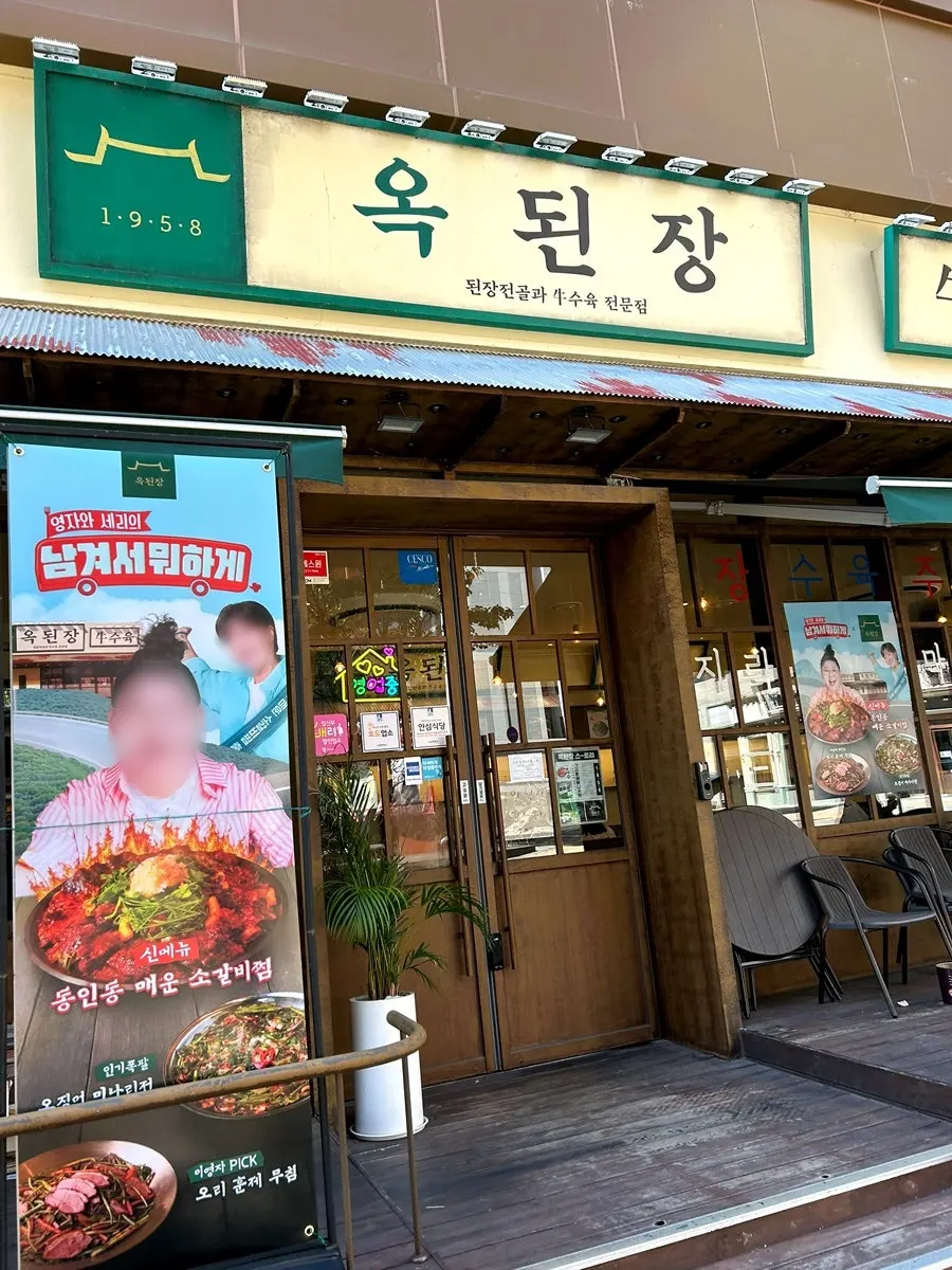 Interior seating at Ok Doenjang Suwon Hommaesil Branch