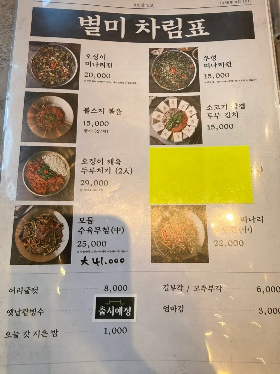 Menu image slide at Okdengjang